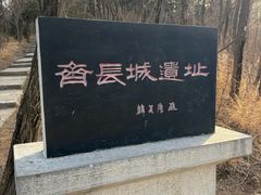 -青州仰天山