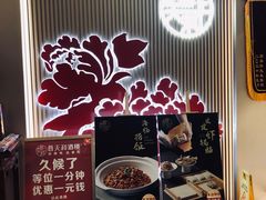 -普天和酒楼(天津之眼店)