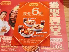 -大家乐(广州天河城六楼店)