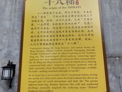 -重庆十八梯传统风貌区