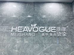 -康康时尚烫染