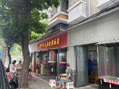 -老号牛王庙金宴面店(锦东路253号院店)