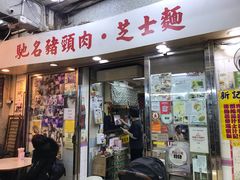 门面-新记餐厅(香槟大厦店)