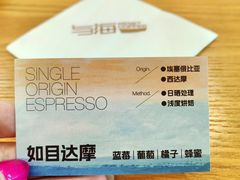 -Reset Coffee 与海咖啡