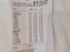 -金刚山烧烤(中山路店)