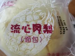 -Caidie Bakery采蝶轩(百越店)