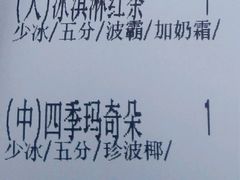 账单-1点点(东方宝泰店)