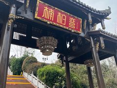 -楠柏弯休闲山庄(梨花溪店)