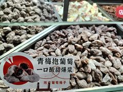 -欢囍花生(漫乐城店)