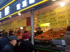 门面-家辉生鲜超市(东五路店)