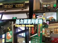 -黑窑厂糖油饼烤鸭·清真菜(旗舰店)
