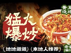 -3弄堂·滕王饭店·江西菜(铜锣湾店)
