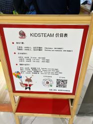 -KidSteam儿童乐园(富力城店)