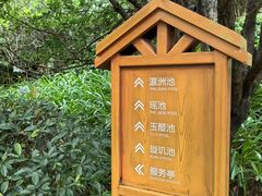 -七彩云南古滇温泉山庄