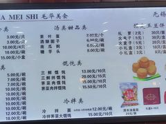 -毛华美食(清扬路店)