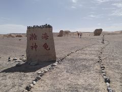 -哈密雅丹大海道景区