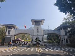 -大雁山风景区