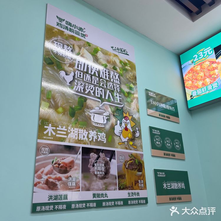 番茄汤的浓郁诱惑