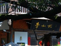 -青咖啡(三坊七巷店)