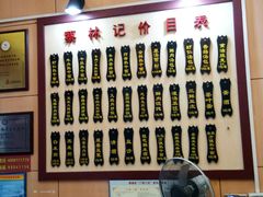 菜单-蔡林记(胭脂路店)