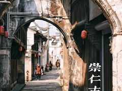 -崇仁古镇