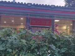 -张记焖窑·十五年专注焖烤(雍和宫店)