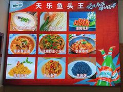 -天乐农家鱼头王(天目湖店)