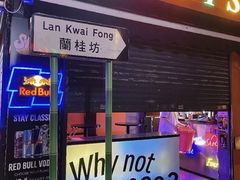 -兰桂坊