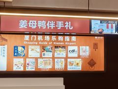 -厦门高崎国际机场-T3航站楼