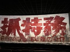 -英皇电影城(英皇集团中心IMAX店)