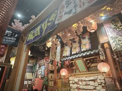 -牛也烧肉(摩尔城店)