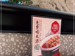 -径山十八道·风味民间菜(华夏之心店)