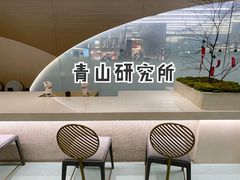 -青山研究所Aoyama Lab