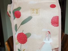 -奈雪的茶(湖滨银泰in77C区PRO店)