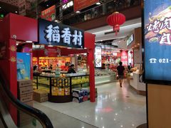 门面-浦东食品城(华诚大厦店)