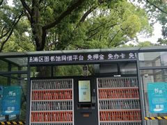 -黄兴公园
