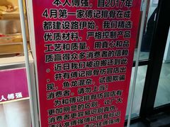 -傅强排骨(成都总店)