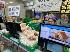 -宫廷糕点铺