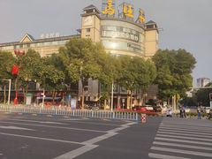 -马旺子酒楼