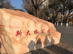 -人民防洪胜利纪念塔