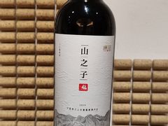 -源石酒庄