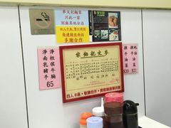 -麦文记面家(佐敦店)