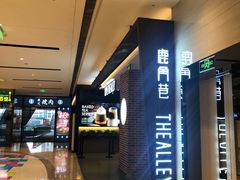 -鹿角巷The Alley(龙湖天街店)
