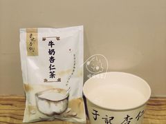 -于记杏仁(衡阳路店)