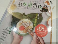 -稻香迎囍皇宫(港惠店)