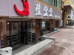 -辣盆盆麻辣小龙虾(哈尔滨总店)