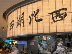 -桂满陇·杭州小馆(巴黎春天浦建店)