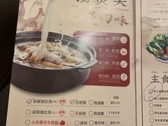 -捞神煲汤火锅(湖滨商业街店)