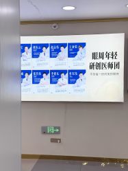 -天津健丽·去眼袋医疗美容机构