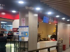 -永和大王(宜山店)
